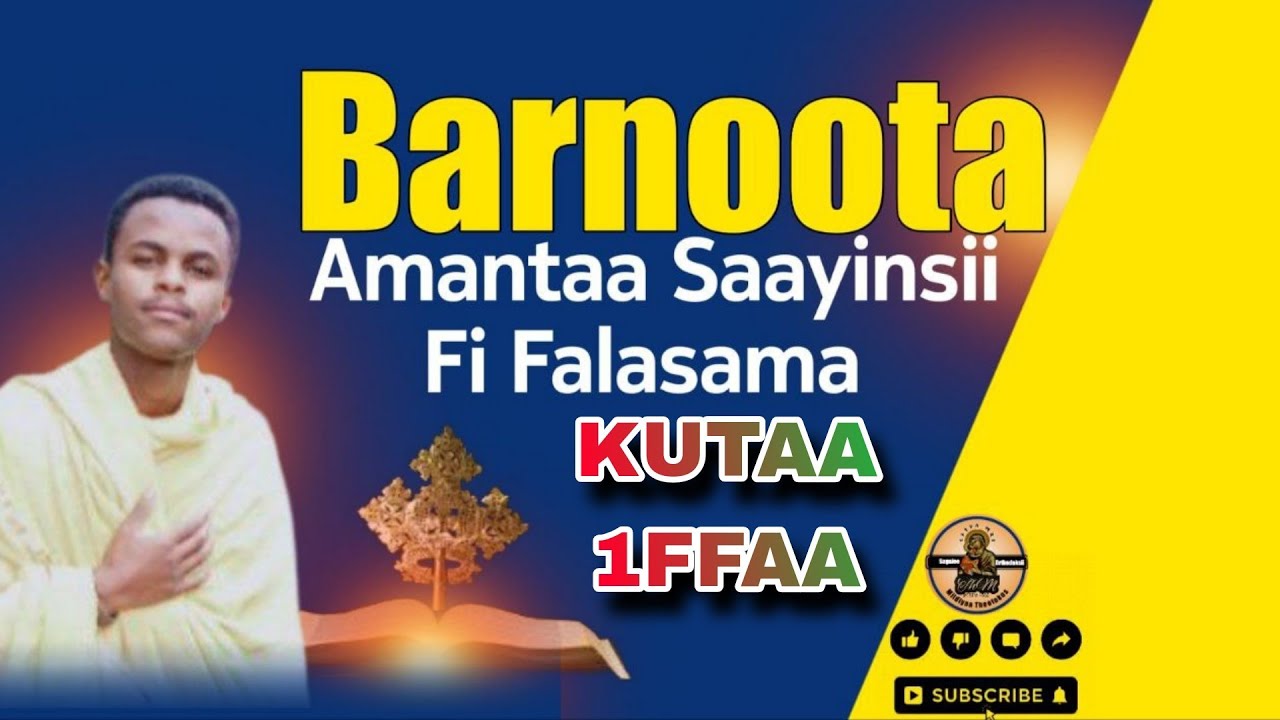 BARNOOTA AMANTAA SAAYINSII FI FALAASAMA Ethiopia Orthodox Tewahdo church