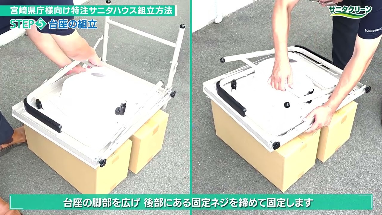 宮崎県庁が選んだ “マンホールトイレ” はこちら｜災害時に “使える” サニタハウスカスタムモデルをご紹介！