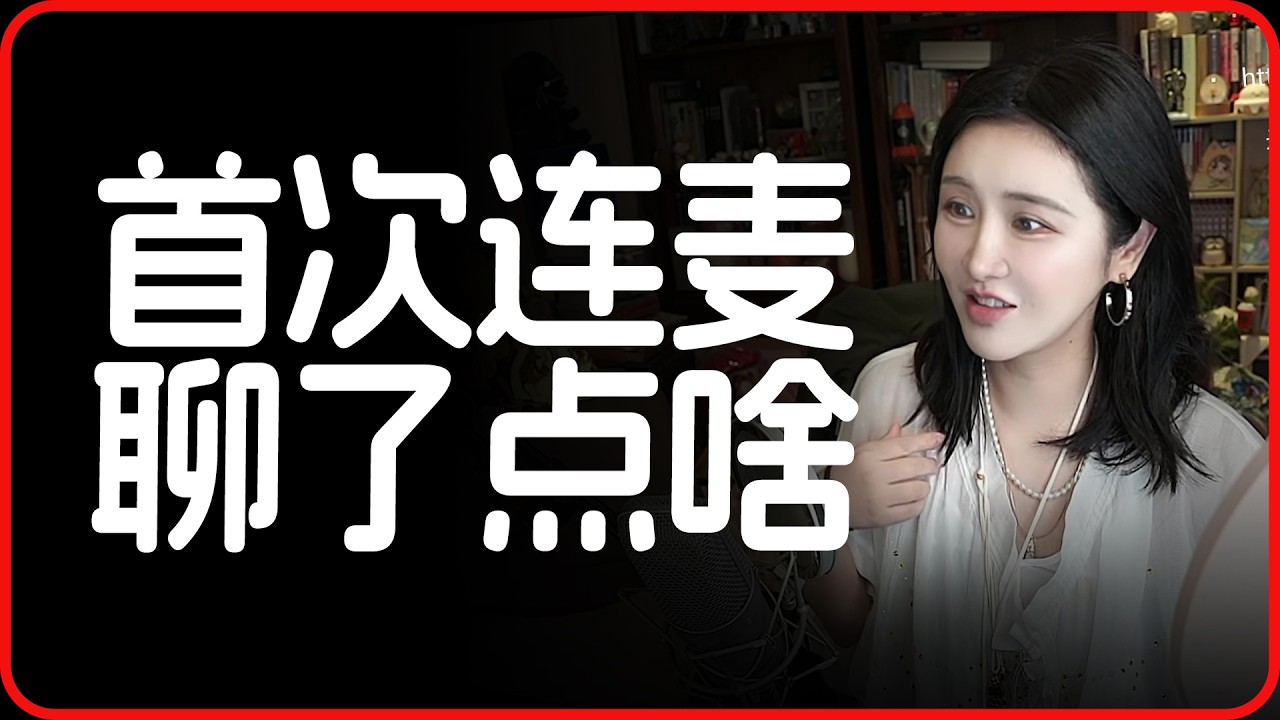 发姐首次直播连线观众！台湾小伙爱上内地女主播，准备奔现！发姐警铃大作！ |  粉丝来信系列  |  陈一发儿