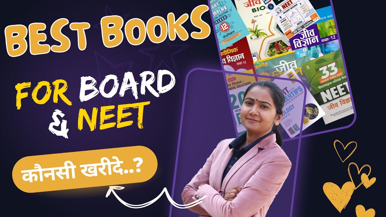 कौनसी Book होगी आपके लिए Best✔️कौनसी नहीं खरीदे?❌Books for 12th board and NEET