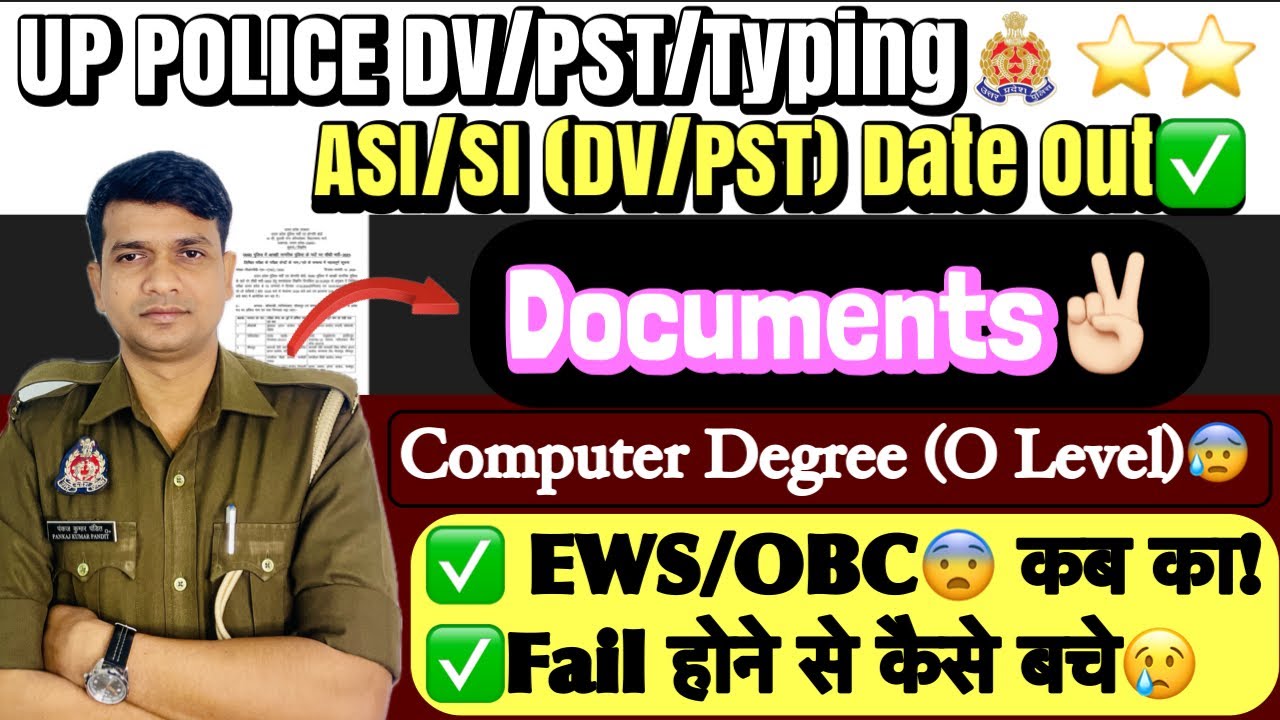 UP Police ASI/SI (DV/PST) Admit Card Out✅ संपूर्ण जानकारी| UPP ASi Computer Degree! EWS/OBC कब का