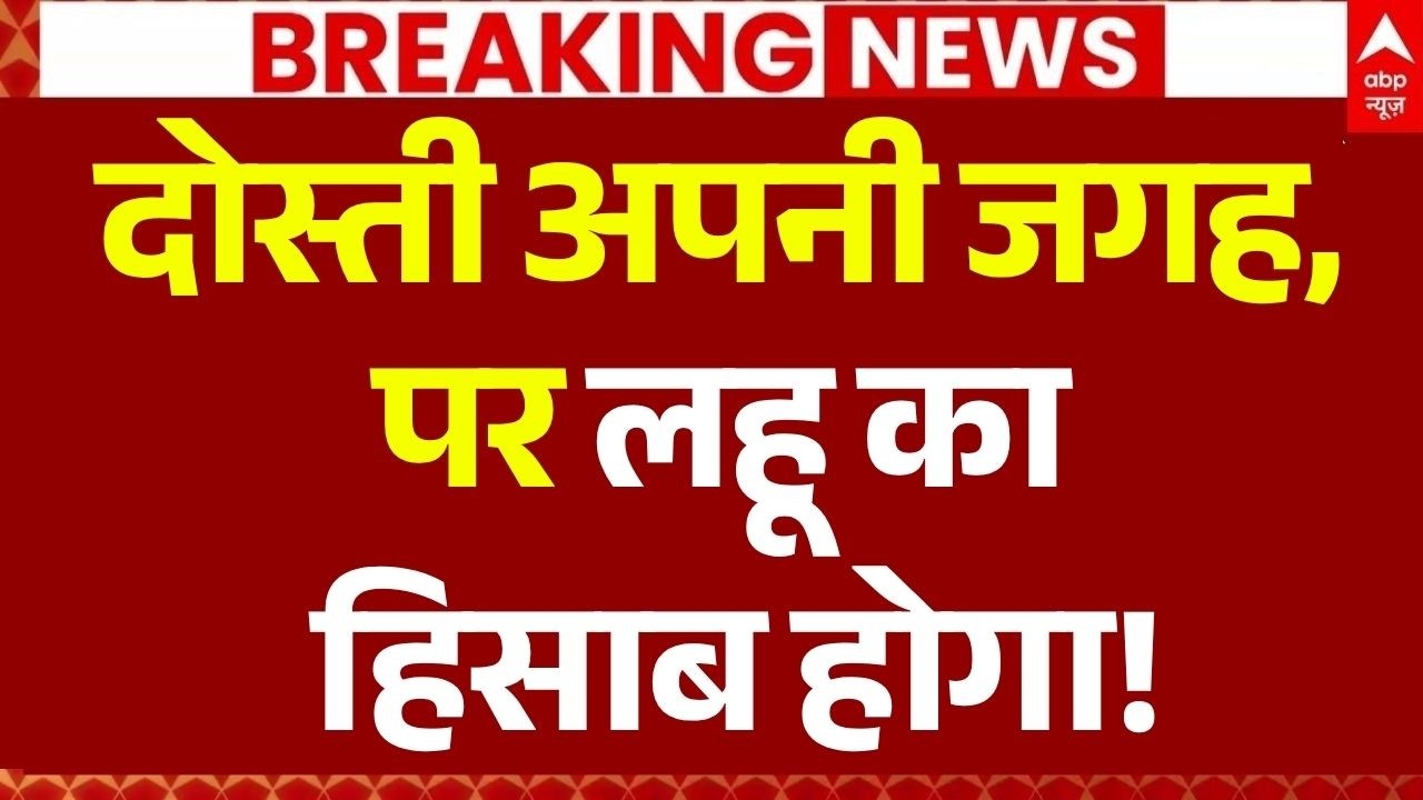 Indian Ship Attacked in Hormuz News LIVE: दोस्ती अपनी जगह, पर लहू का हिसाब होगा! |War Breaking