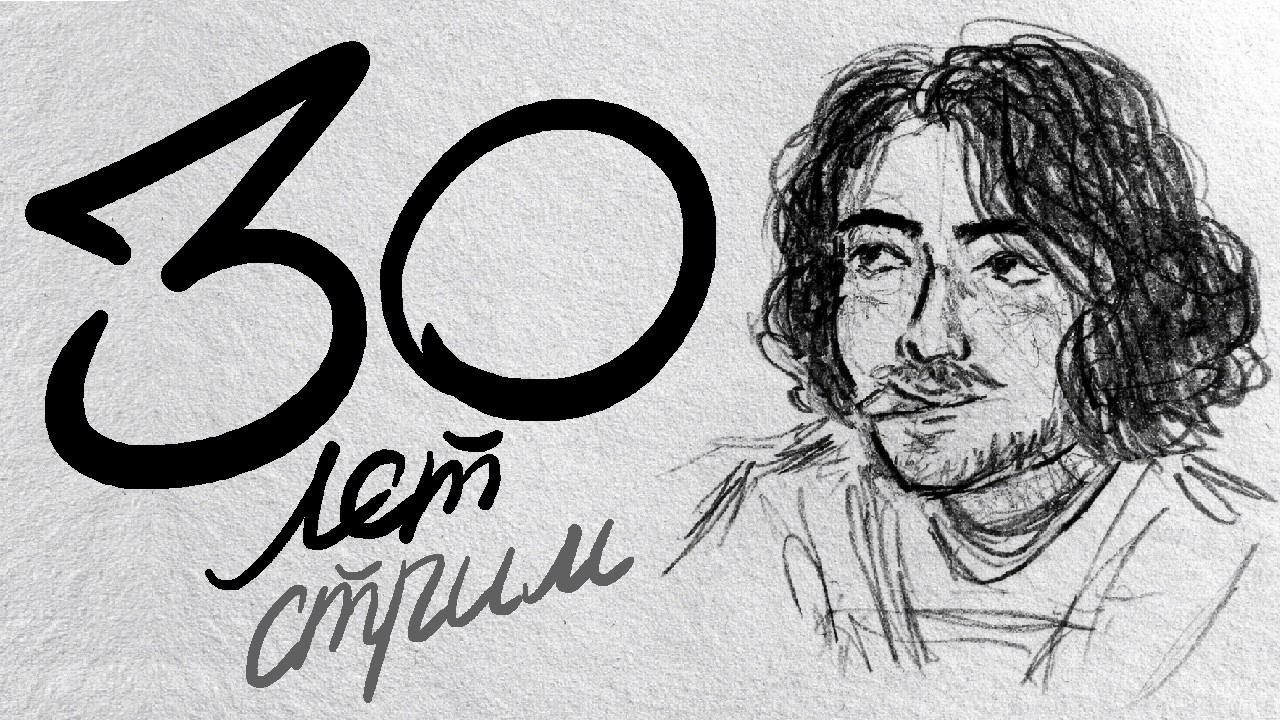 МНЕ 30 ЛЕТ, и 10 лет назад я написал себе письмо. Читаем его!