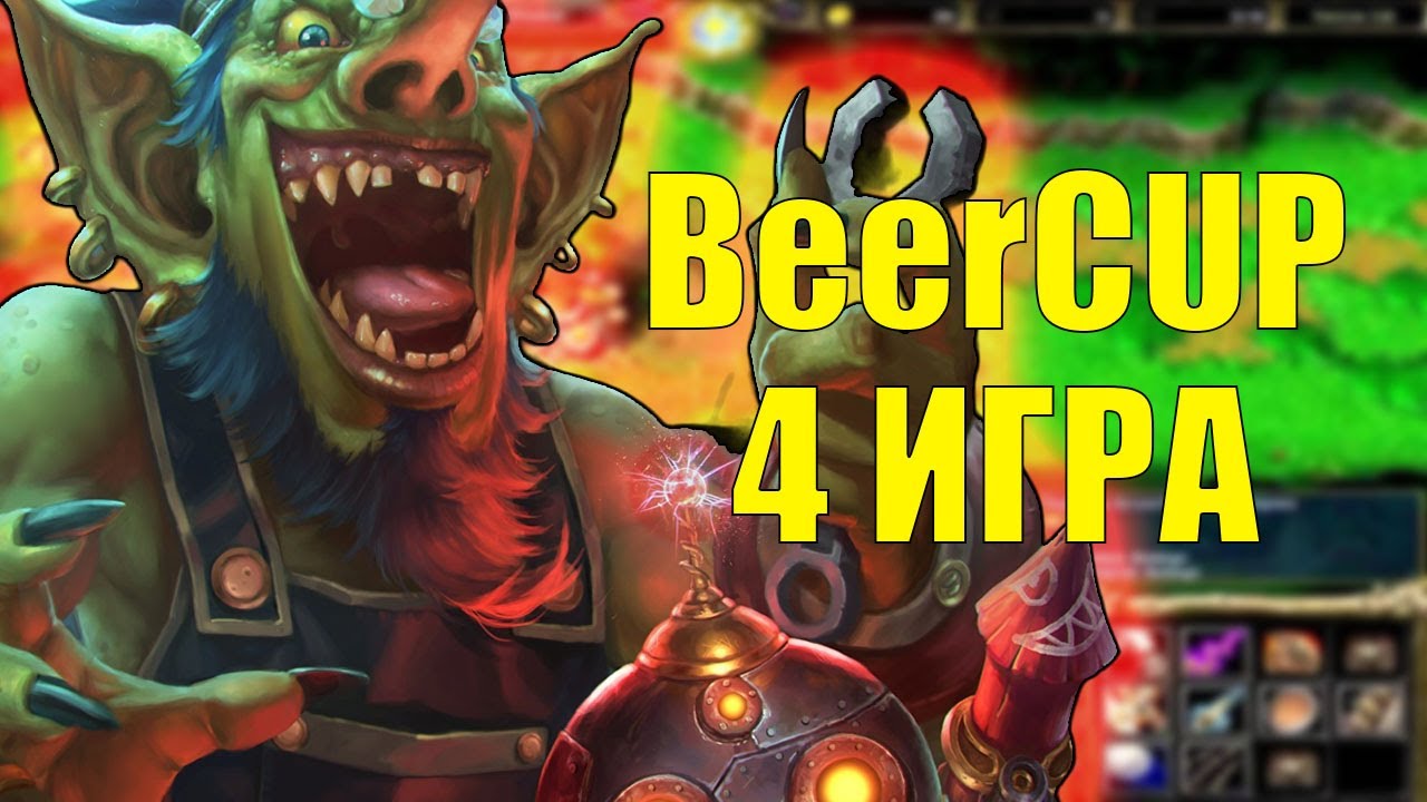 BeerCUP #1 ТУРНИР ПО SURVIVAL CHAOS REFORGED 4 ИГРА