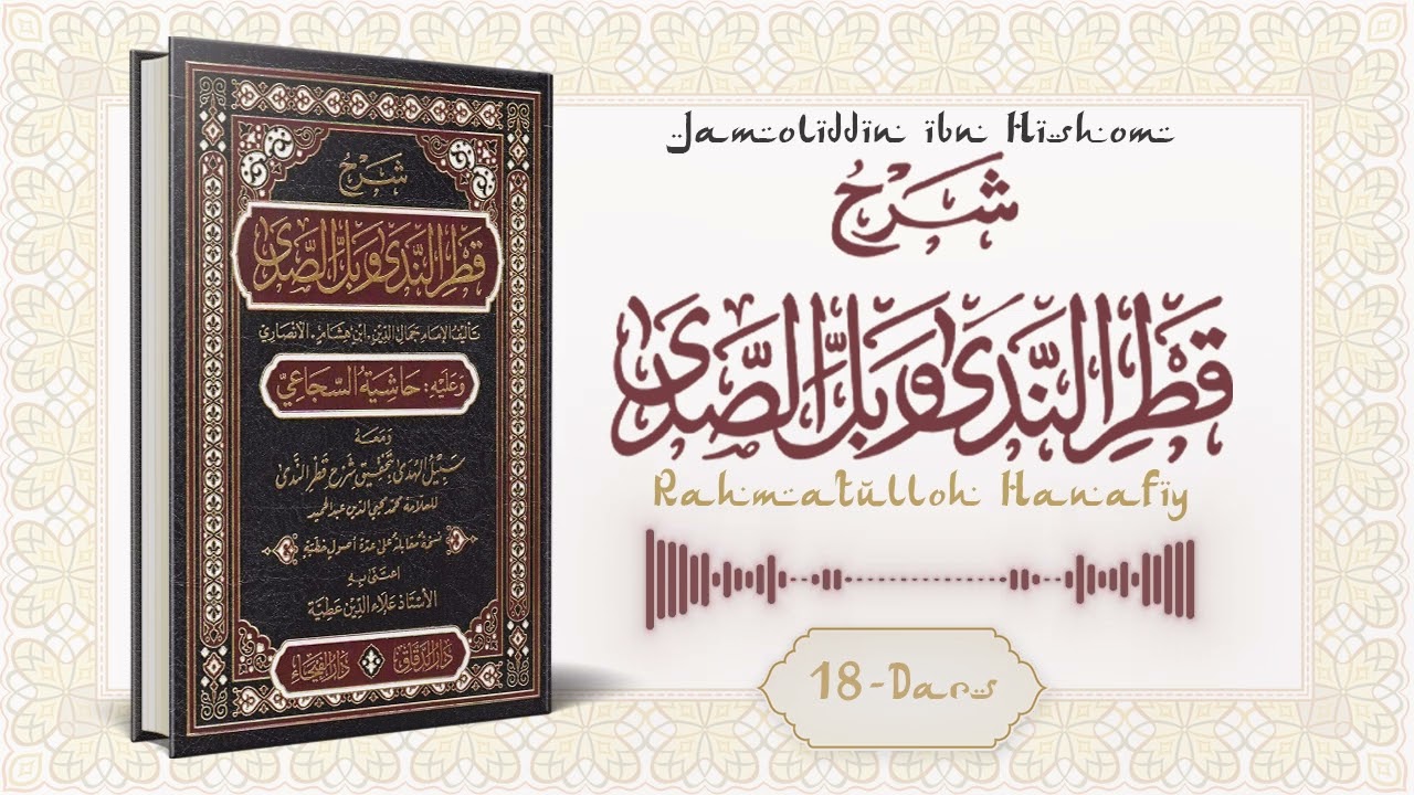 18 - Qotru nada sharhi