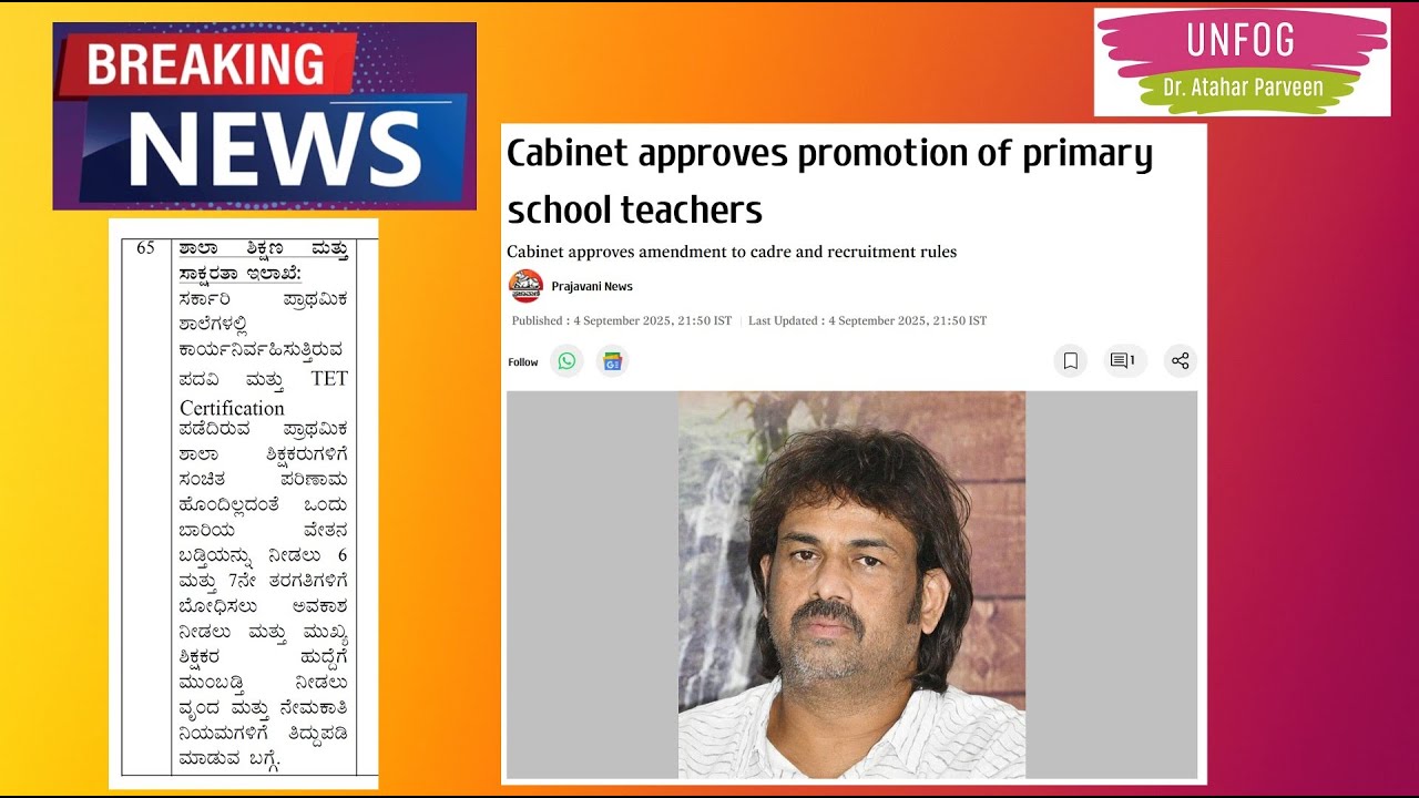 | BREAKING News &ndash; : #TET qualified Primary Teachers Promotion - Cabinet  Green Signal !!!