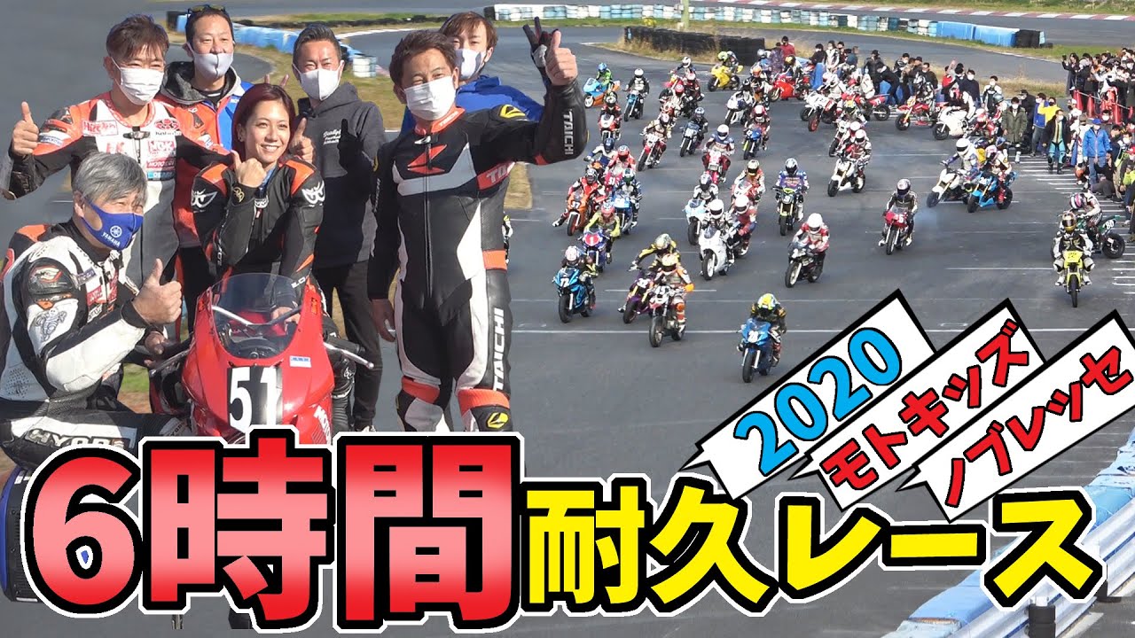 【NSF100】初めてのレース参戦｜美浜6時間耐久ミニバイクレース