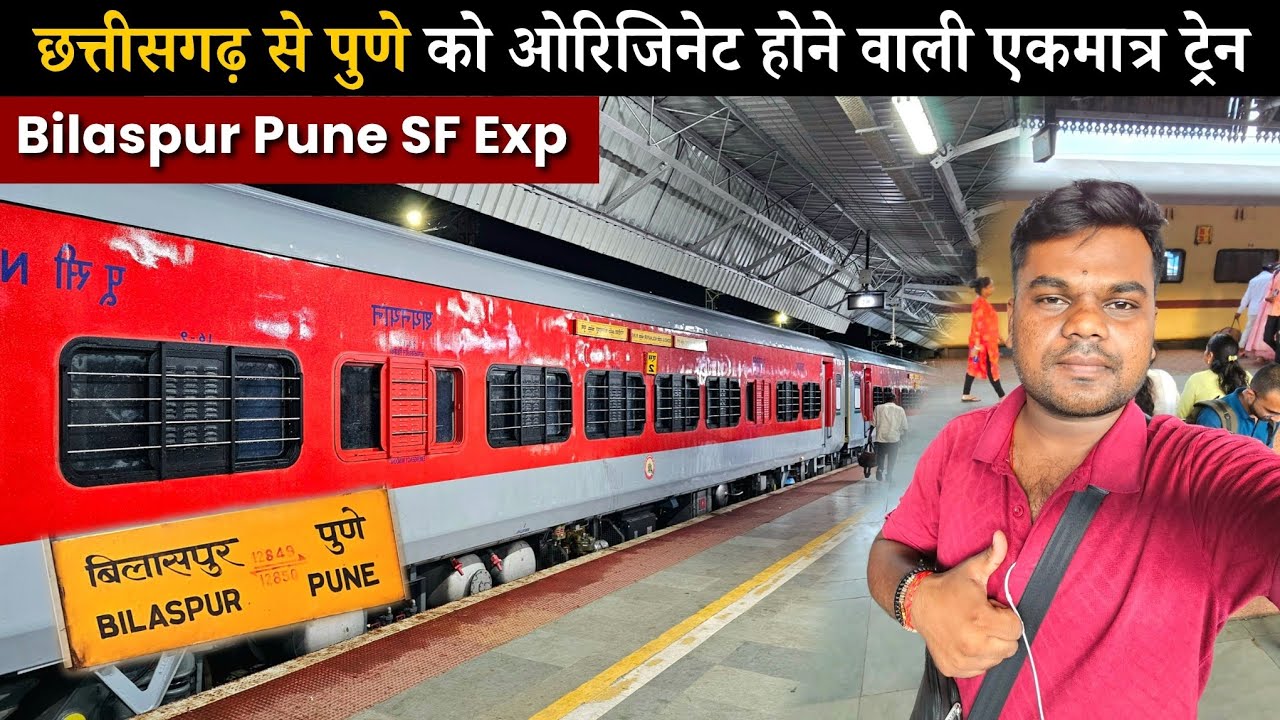 Bilaspur Pune Superfast Express Journey | *इस रूट की मोस्ट डिमांडिंग ट्रेन*