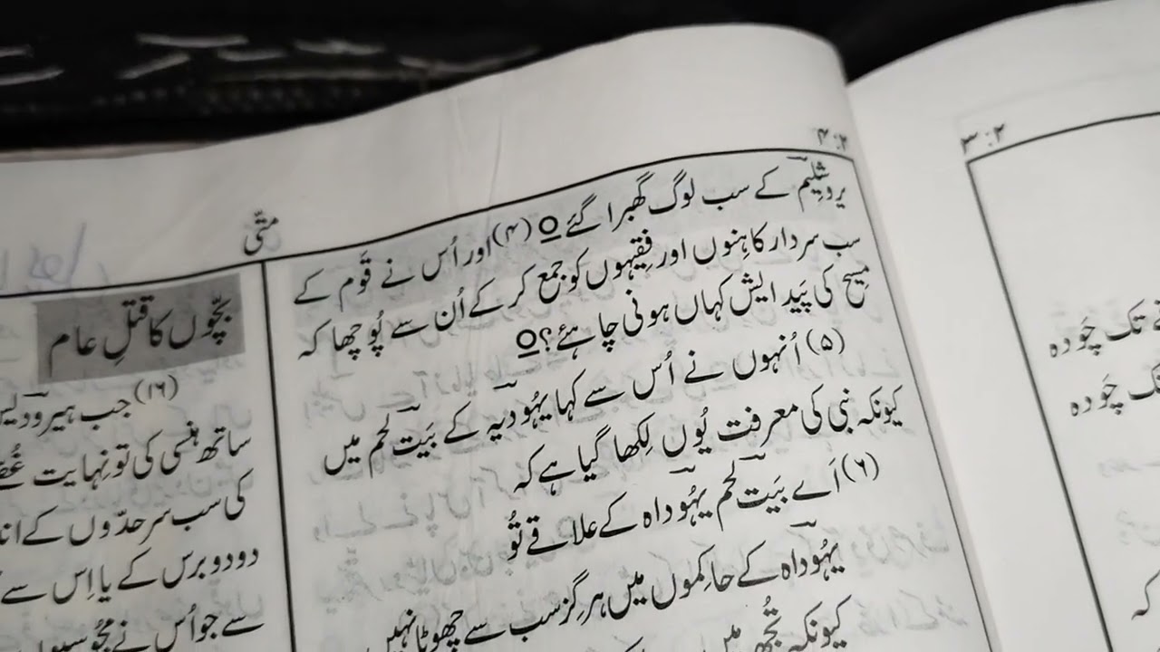 ستارہ دیکھ کر ہم اس کو سجدہ کرنے ائے ہیں//Evangelist iram asif 🥰 Kalam ki tilawat sune 👉 subscribe 