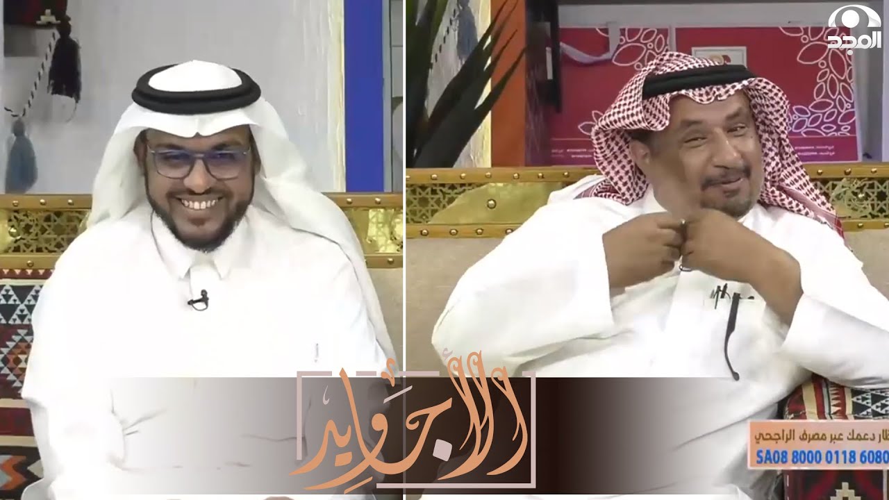 دخل جو مع إبداع عبدالملك الهتاري في موال عيني لغير جمالكم لا تنظر فقام بردة فعل قلبت المجلس كله ضحك