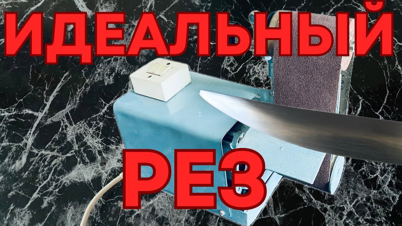 Заточка ножа на гриндере: лезвие, которое режет само