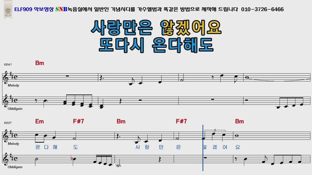 윤수일 사랑만은않겠어요