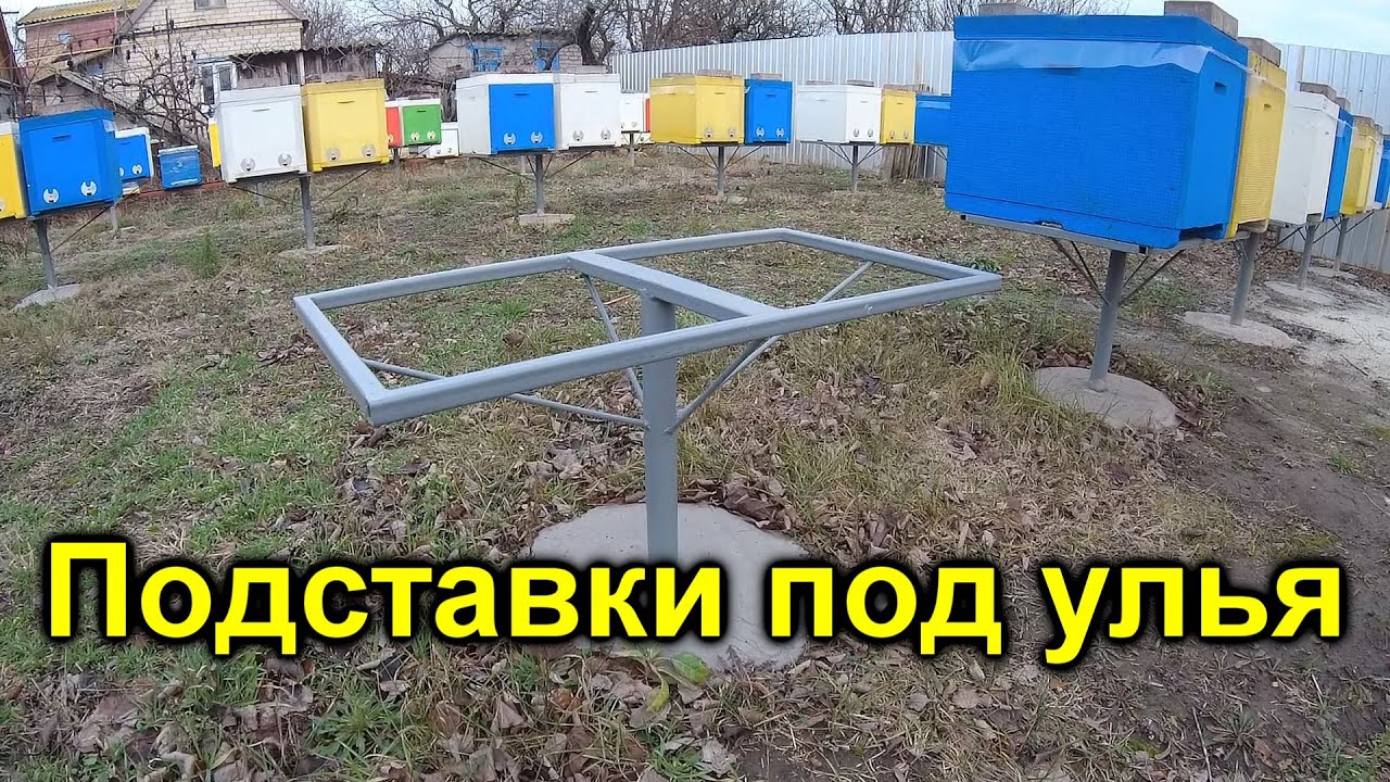 Подставки под улья Зимовка пчел