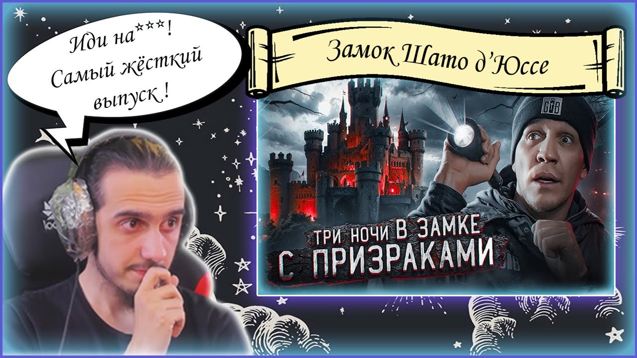 РЕАКЦИЯ Stigmade на  