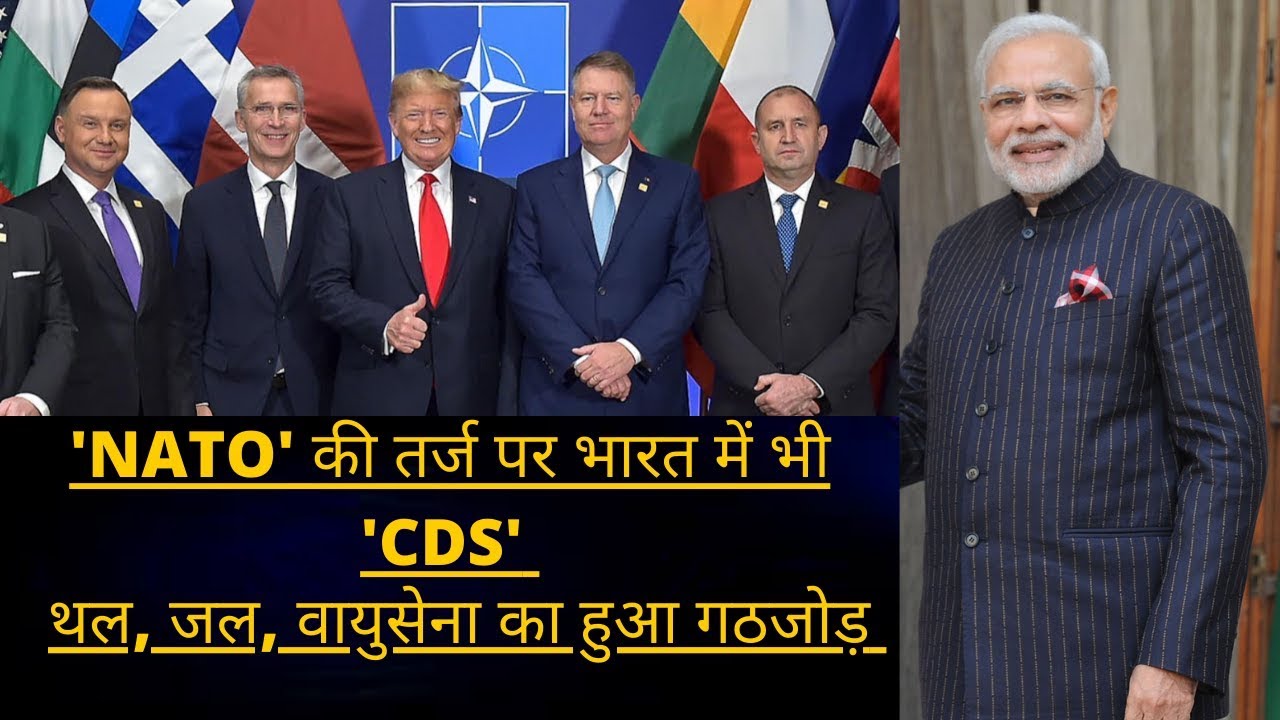 Chief of Defence Staff : Gen Bipin Rawat के कंधो पर देश की बड़ी जिम्मेदारी | Indian Army | #CDS