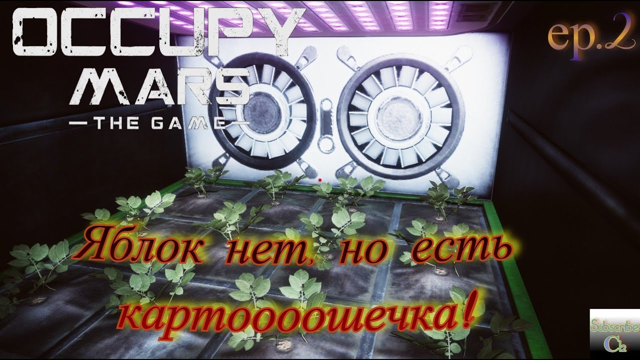Occupy Mars: the game. Ер.2 