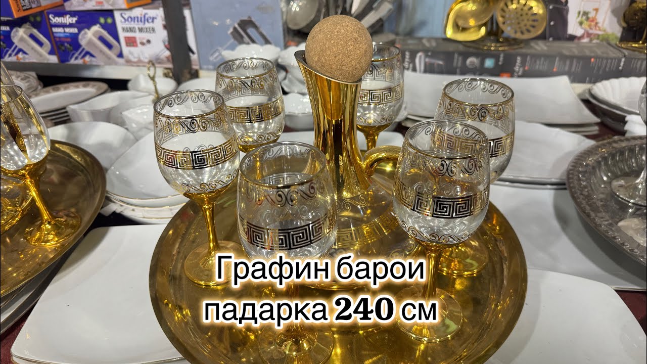 Мархамат Графинои Нав Барои Заказ WhatsApp +992985685556