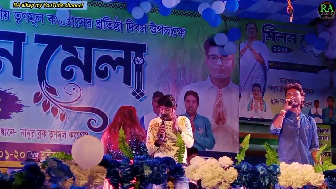 রোমান্টিক হাস্যকৌতুক ভিডিও।। হাসির রাজা মাস্টার সমিরন।। Joy guru Opera ।। RA alkap ।। poncharas
