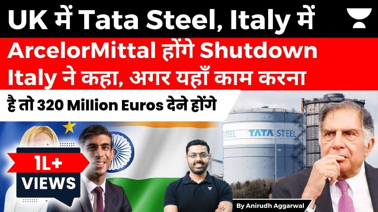 Tata Steel in UK, ArcelorMittal in Italy on Verge of Shutdown | Italy Demands 320 Million Euros