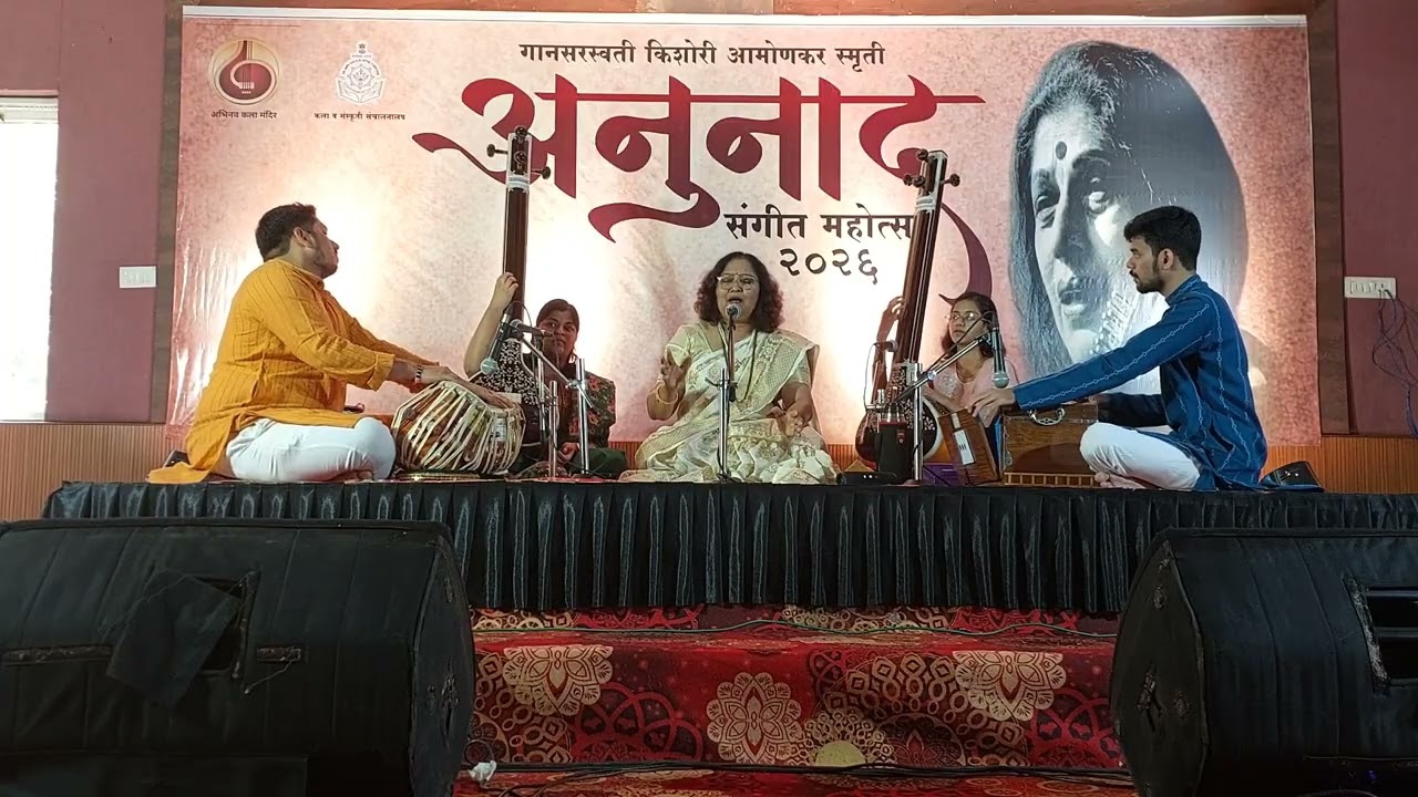 Rag Shubhra Gauri (Subah ki Gauri) Performed at Anunaad Sangeet Mahotsav Goa