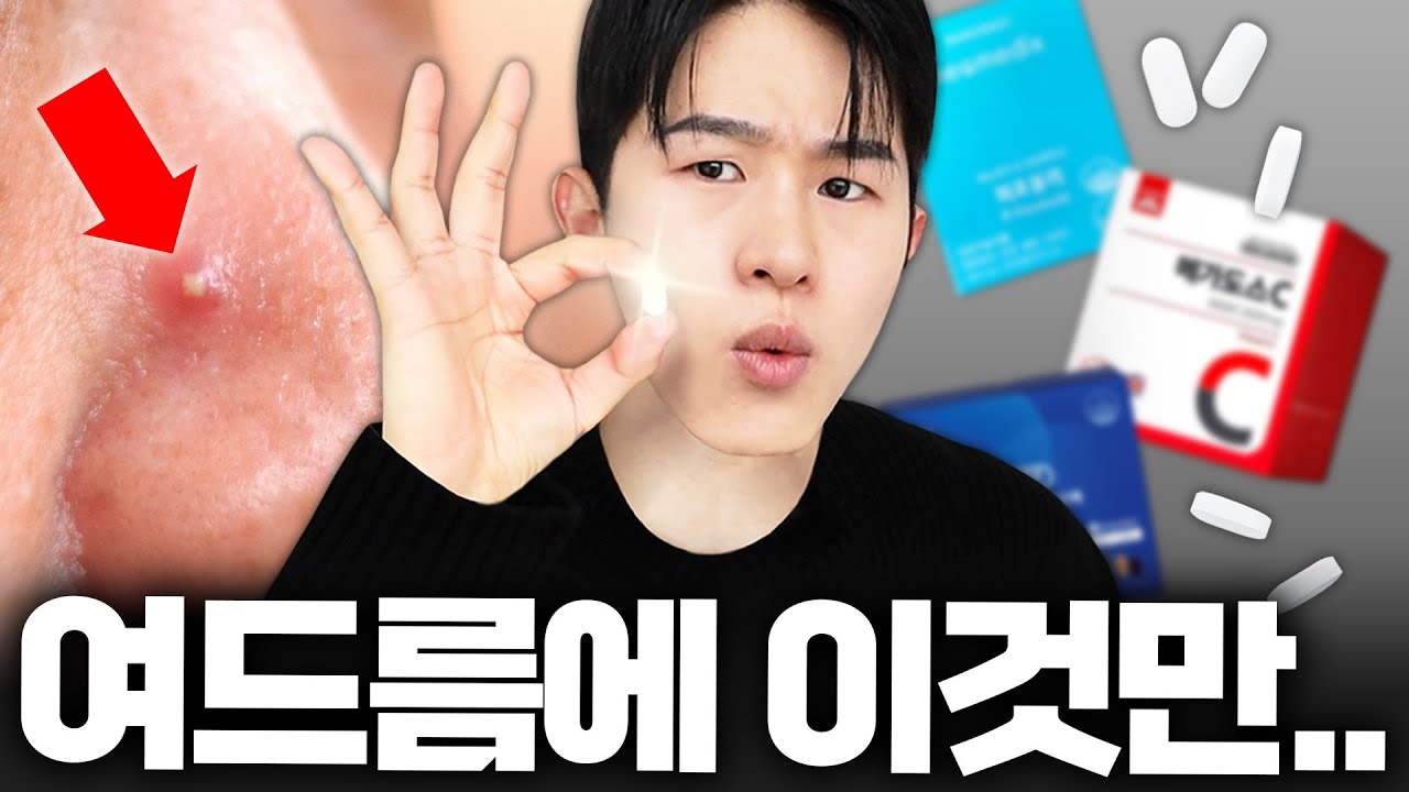 이대로만 먹어보자🔥여드름, 탈모, 피로회복, 건강관리까지