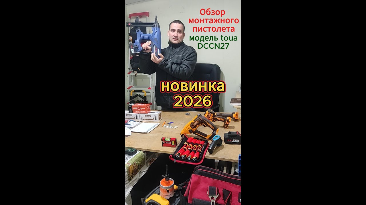 Обзор новики toua dccn27