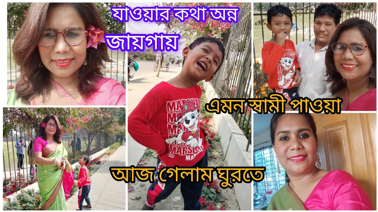 এমন স্বামী পাওয়া গেলাম ঘুরতে,🥰@ Bably di Kotha 