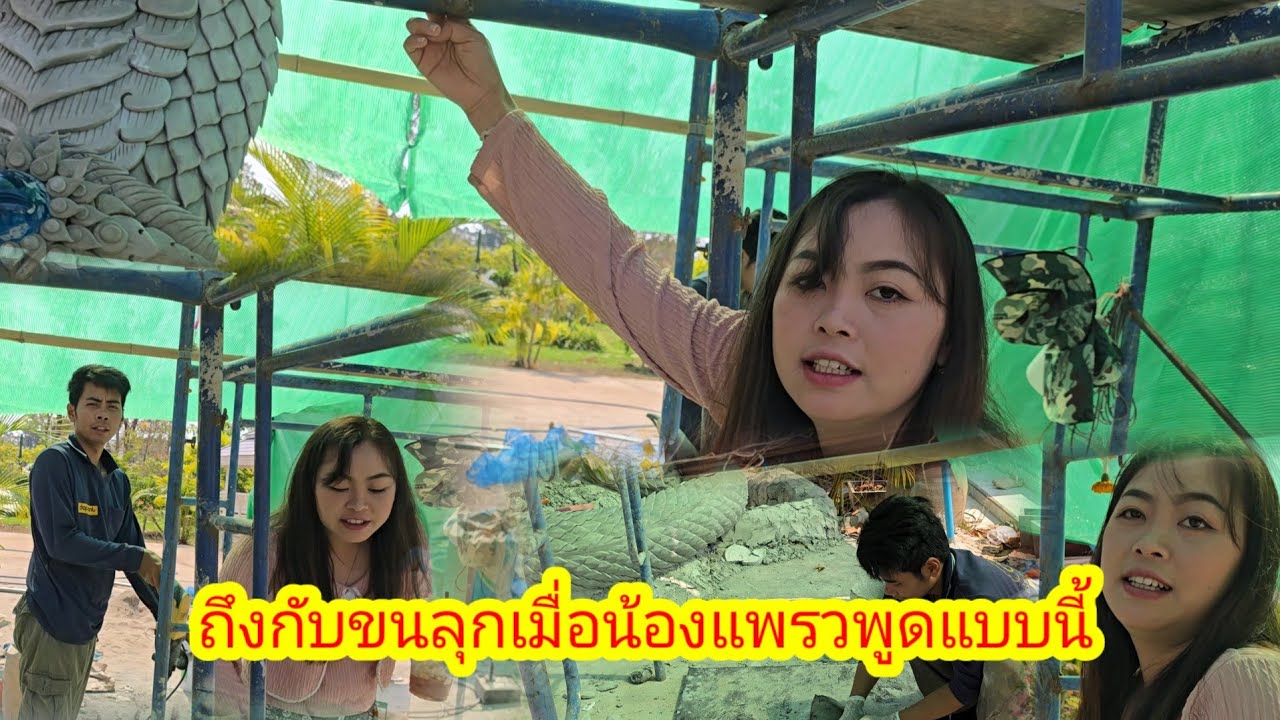 แม่ย่าช่อแก้วจำปาได้เจ้าภาพร่วมอีกแล้ว ถึงกับอึ้ง ช่างแพรวบอกแบบนี้ ขอบคุณผู้ใหญ่ใจดี