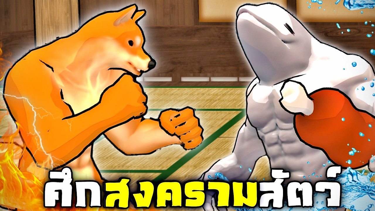 ศึกสงครามสัตว์ !!! โลมา VS หมา ใครเเข็งเเกร่งกว่ากัน ?  |  Fight of Animals