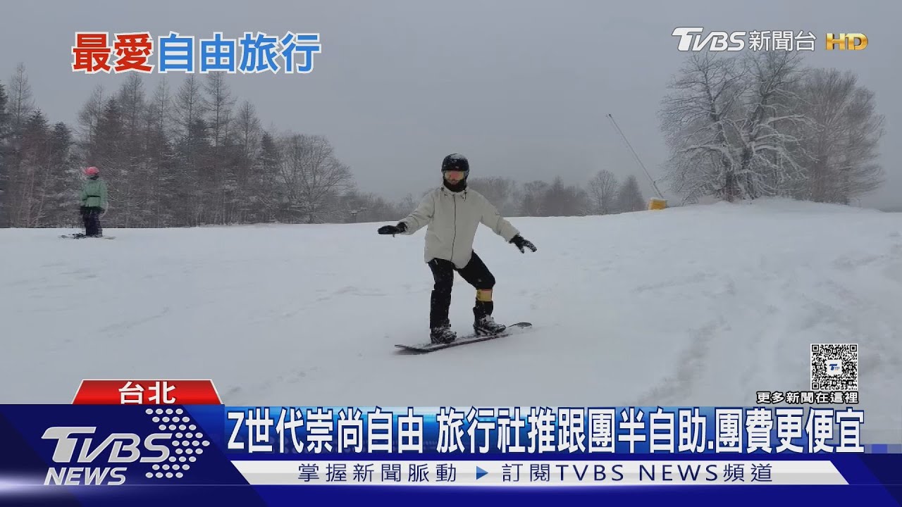 Z世代這樣旅遊! 彈性自主.深度體驗 旅行社出招搶客｜十點不一樣20260127@TVBSNEWS02