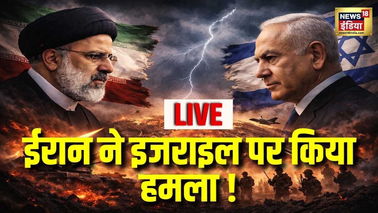 Iran Attack Israel Live : ईरान ने इजराइल पर किया ताबड़तोड़ हमला! | Netanyahu | Ali Khamenei | Trump