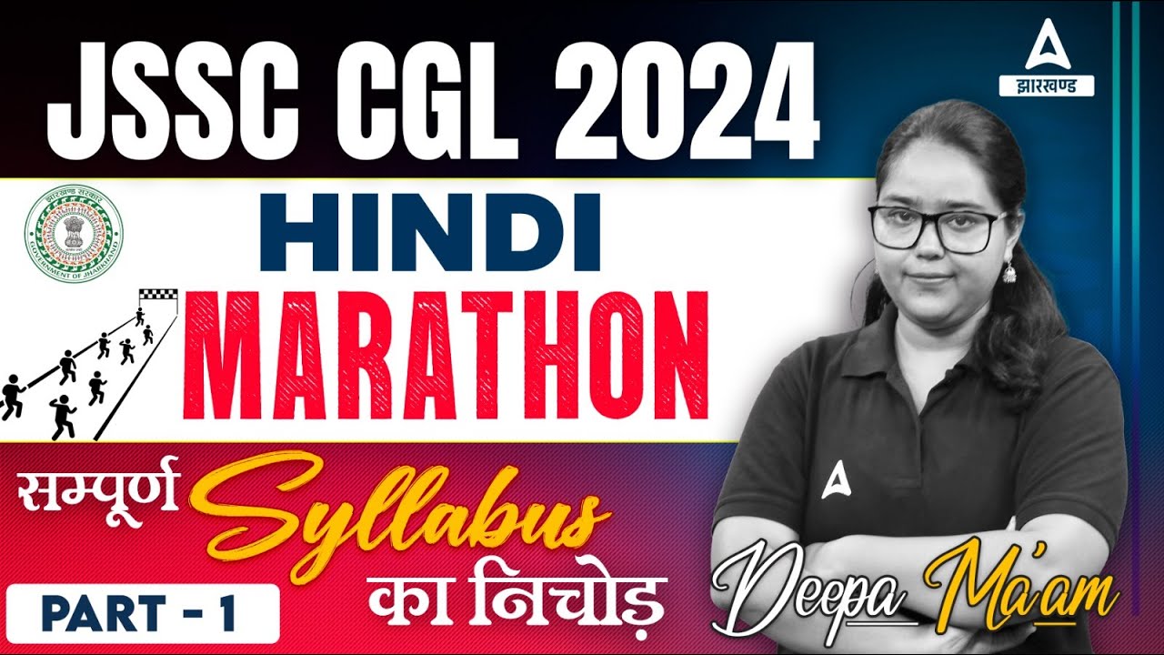 JSSC CGL Hindi Marathon Class 🔥| Jharkhand CGL Hindi Important PYQs/MCQs | by Deepa Mam | Part 1
