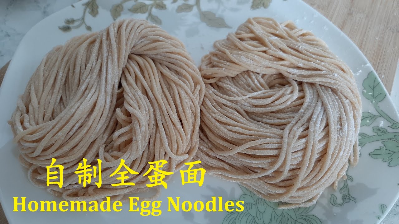 自制全蛋面Homemade Egg Noodles无色素无化学添加剂面条长且劲道有弹性不粘结尤其适合做长寿面和炒面No Artificial Colours No Chemicals