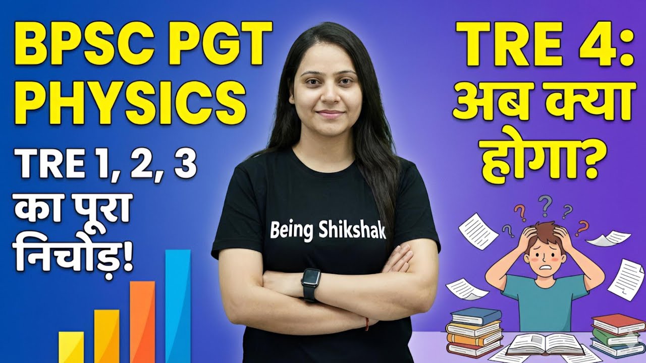 BPSC TRE 4.0 : PGT PHYSICS : इतने Students के साथ आपका मुकाबला #tre4 