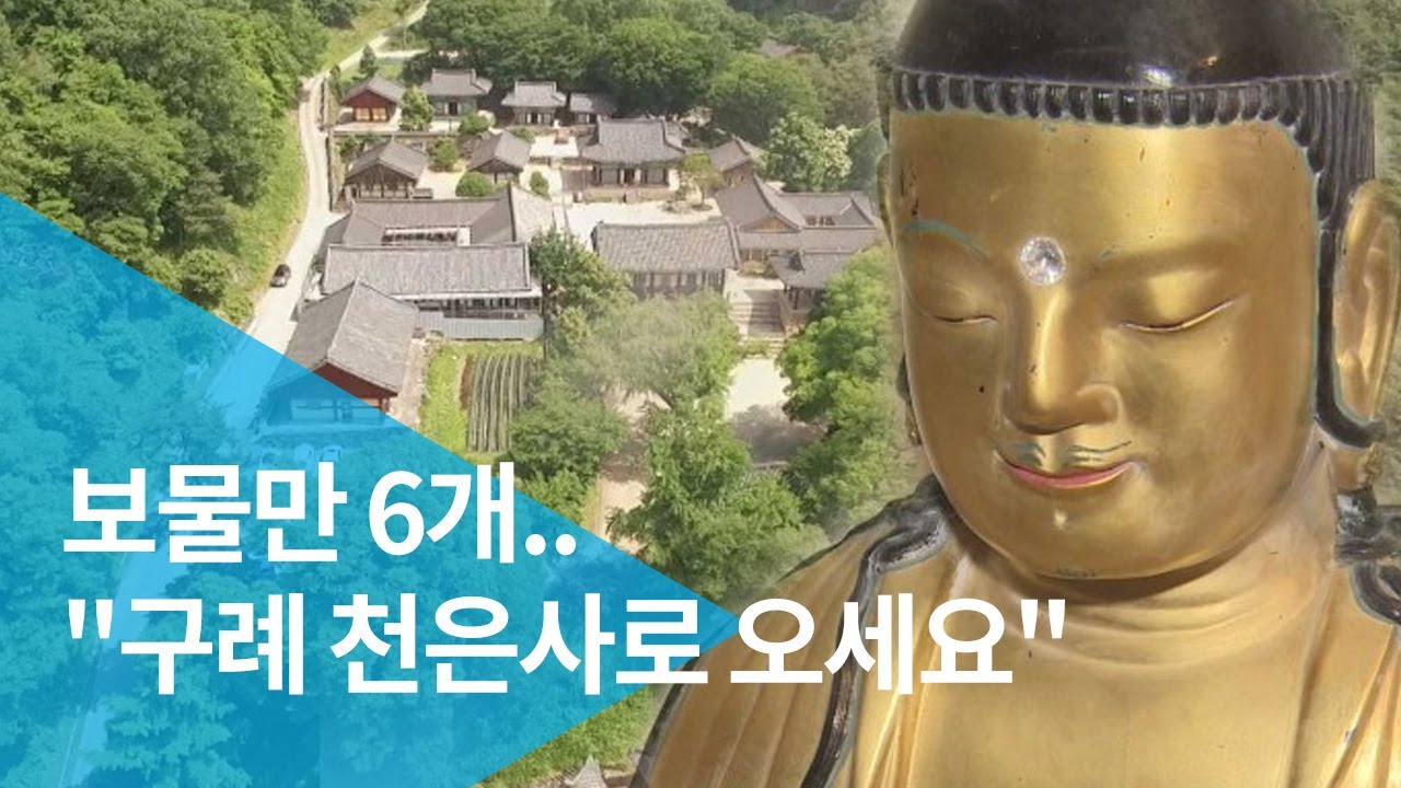 보물만 6개..