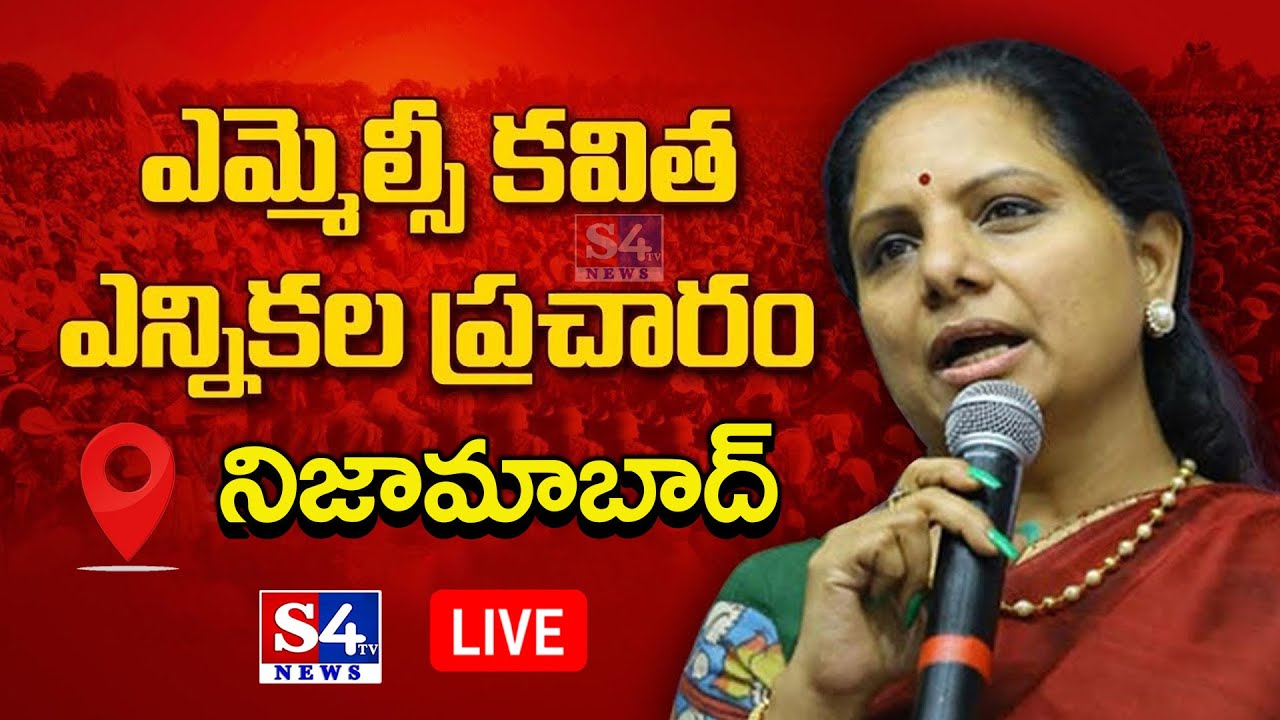 LIVE :  Kavitha Roadshow At Nagaram, Nizamabad | | BRS PARTY ||S4tvnews