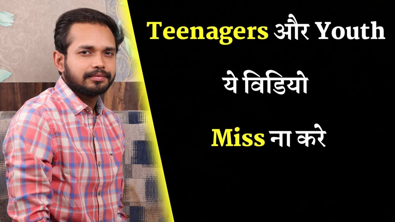 Teenagers और Youth ये विडियो Miss ना करे | Advice To The Younger Generation | By Crazy Philosopher