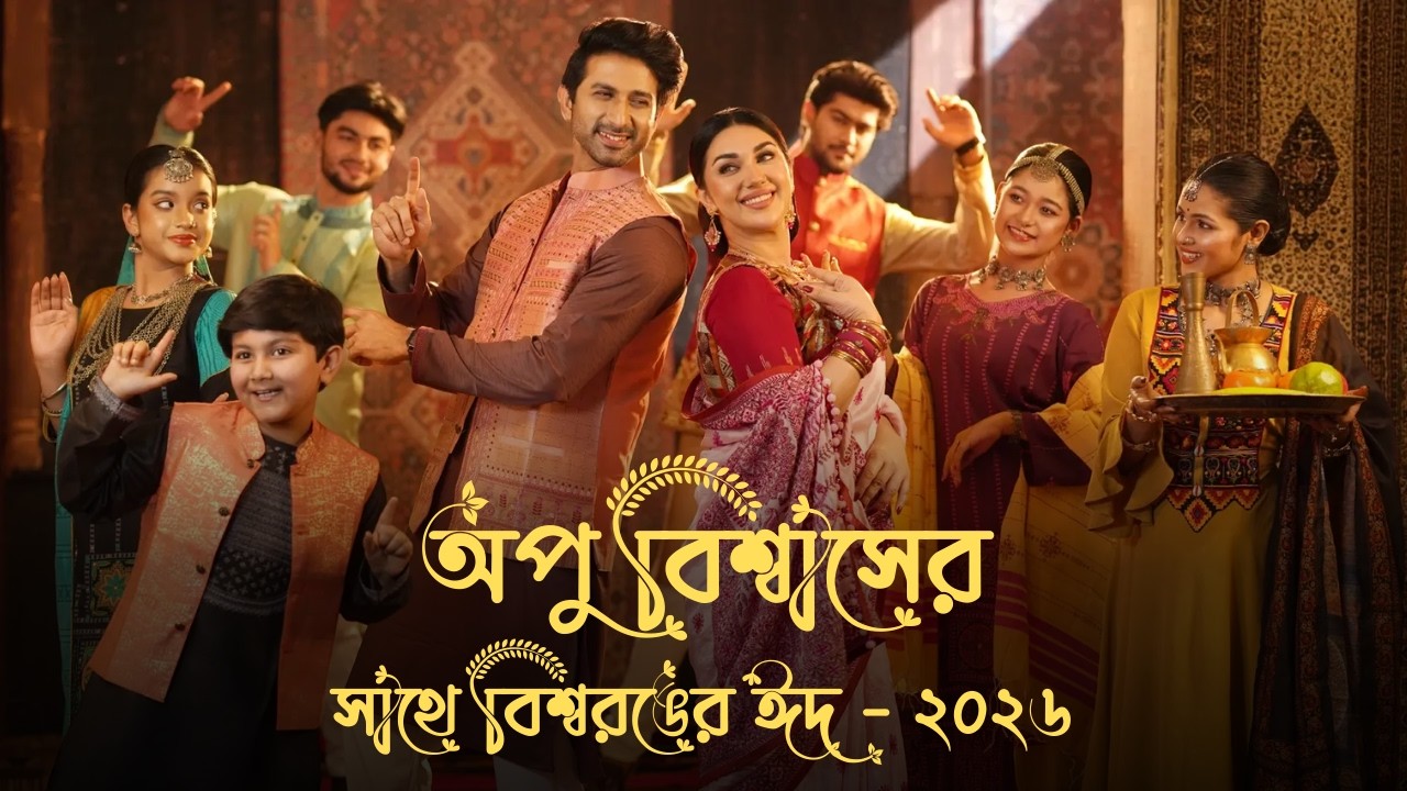Apu Biswas x Bishworang | Eid 2026 Family Collection