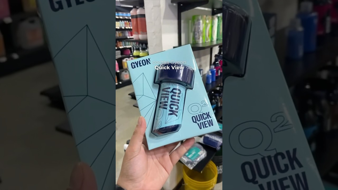GYEON Q&sup2; QuickView Артикул: GYQ815 #dtlshop