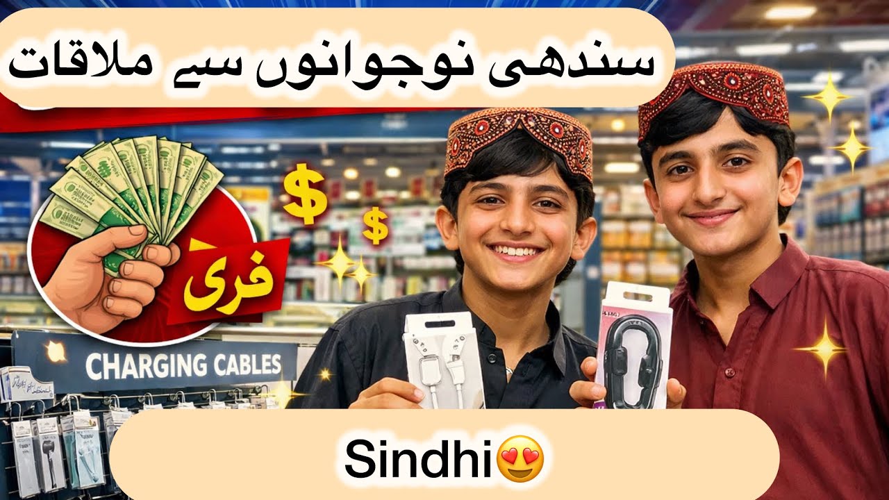 Sindhi Naujawan Se Mulaqat | Free Mobile Charging Cable | Amazing Vlog