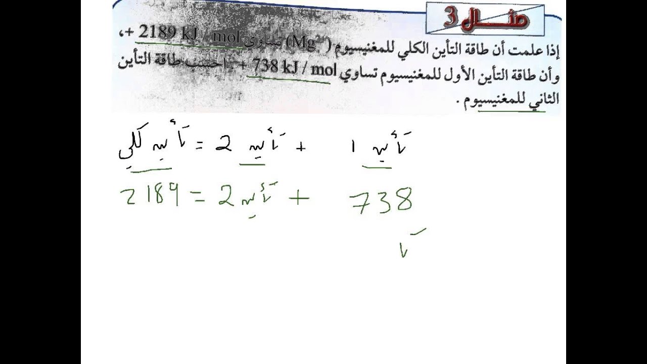طاقة التأين