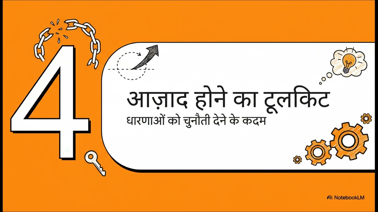 हाथी और रस्सी की कहानी | अदृश्य ज़ंजीरें | Motivational Hindi Story | Life Changing Story