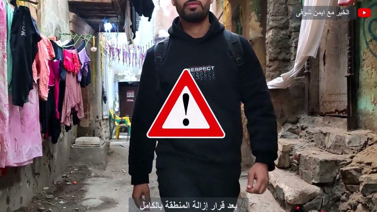 حكاية منيلاوى من المنيل القديم