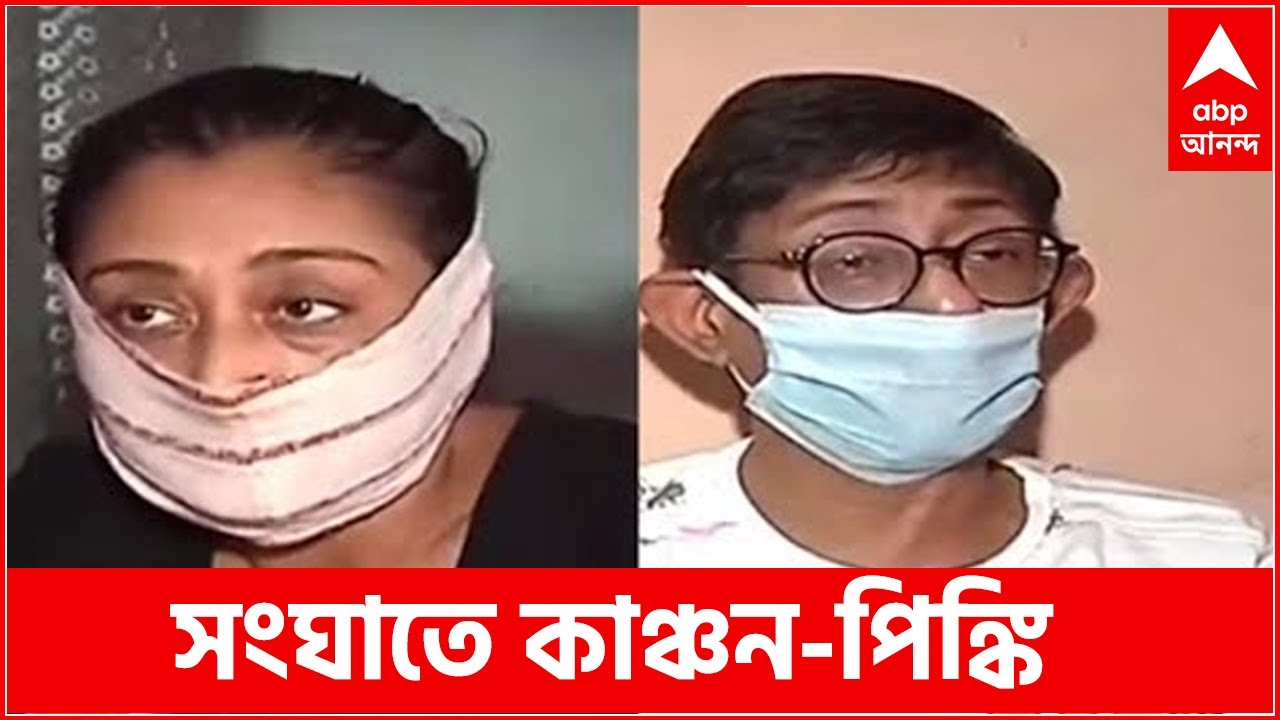 Kanchan-Pinki Tussle: অভিযোগ দায়েরের পর এবিপি আনন্দে মুখ খুললেন কাঞ্চন, জবাব দিলেন পিঙ্কিও
