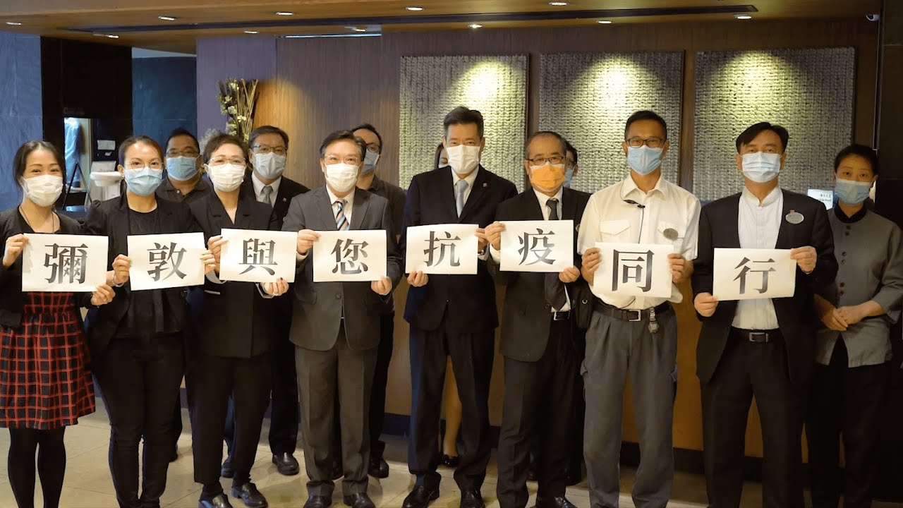 彌敦與您 抗疫同行