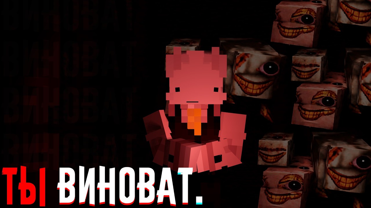 Ты ДОЛЖЕН Убить И Это РЕАЛЬНО СТРАШНО | Майнкрафт Спидраннер Против Хоррор Мода | Flywheel Of Terror