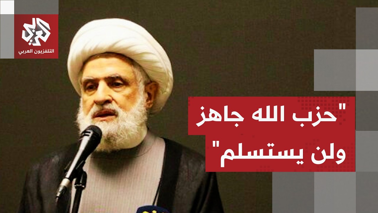 نعيم قاسم يؤكد جاهزية حزب الله للدفاع عن لبنان ويوجه رسالة لحكومة نواف سلام