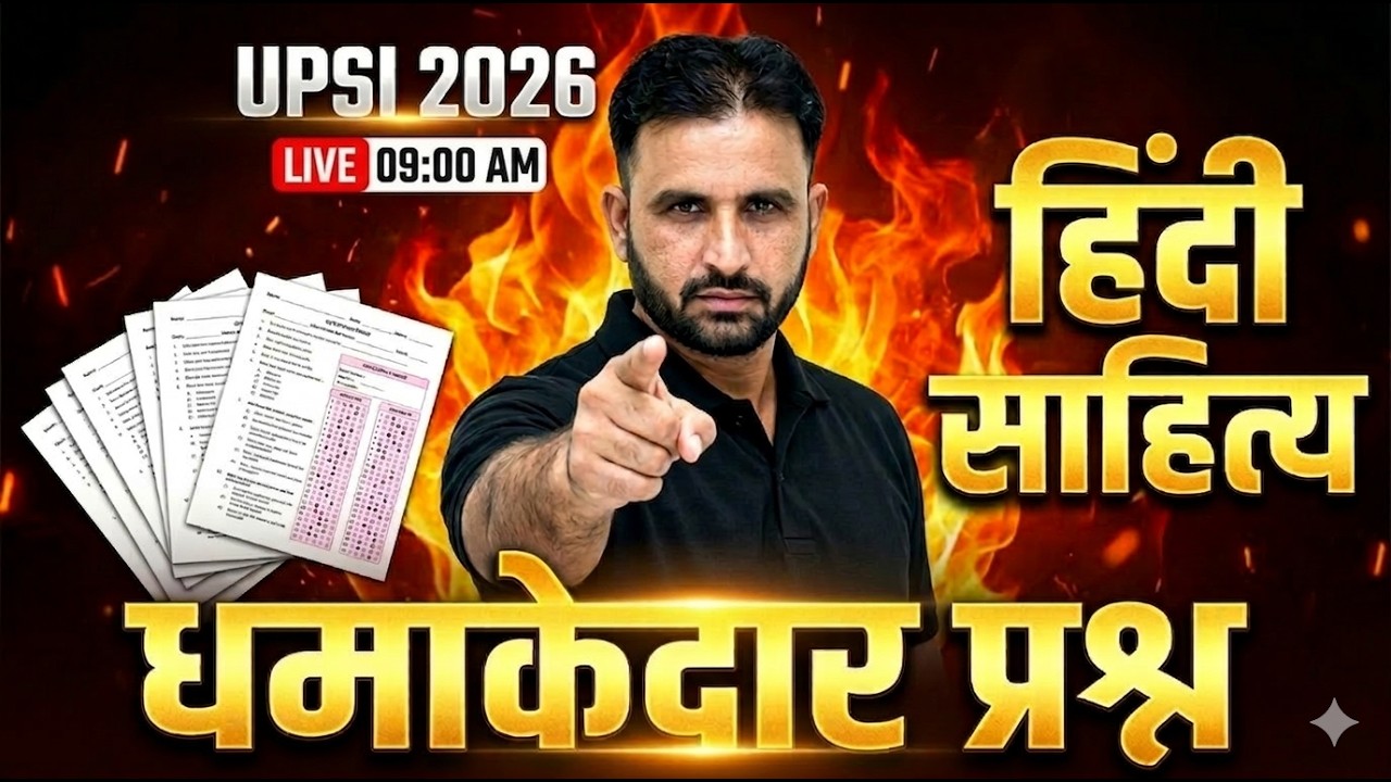 UPSI Hindi 2026 🔥 | Hindi Sahitya Complete Revision | UPSI Hindi by Deepak Sir