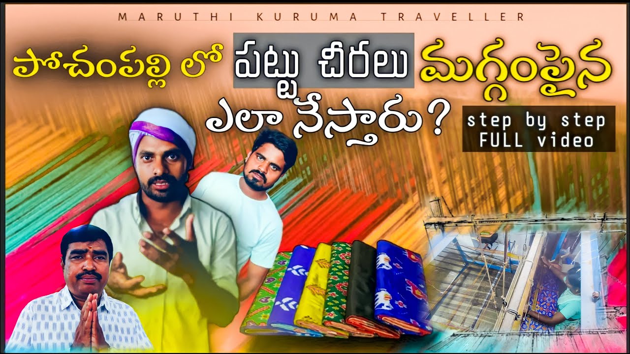 pattu cheeralu ela tayaru chestaru | how handloom sarees are made | making of ikkat Sarees