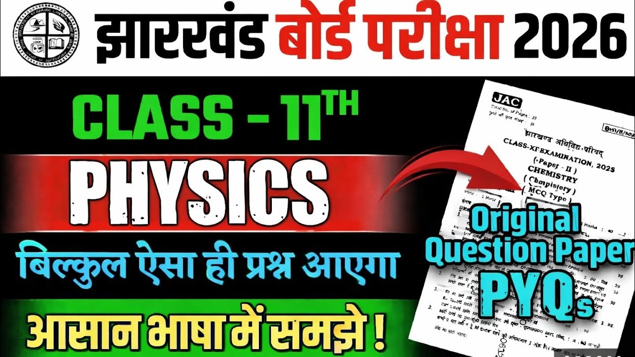 Class 11th ka physics ka original question paper class 11th ka most important questions paper 